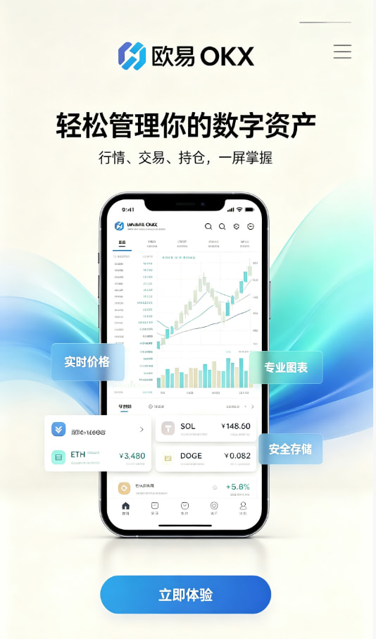 欧交易所app官网安卓新手教程配图